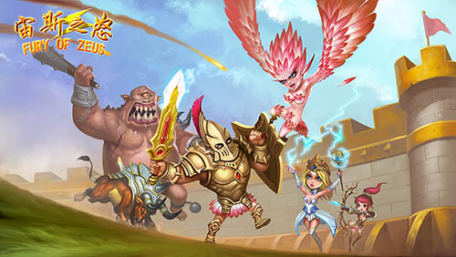宙斯之怒电脑版 v1.1.1 绿色版图1