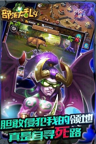 部落大乱斗九游版 v1.0.4.5835 安卓版图3