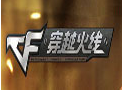 CF CDkey生成器