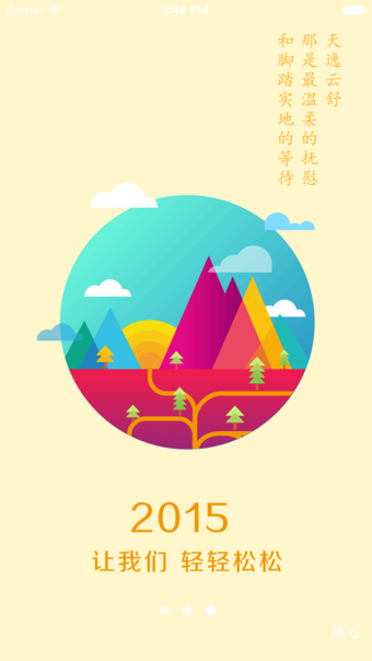 点妙手 v1.1 官方最新版图3