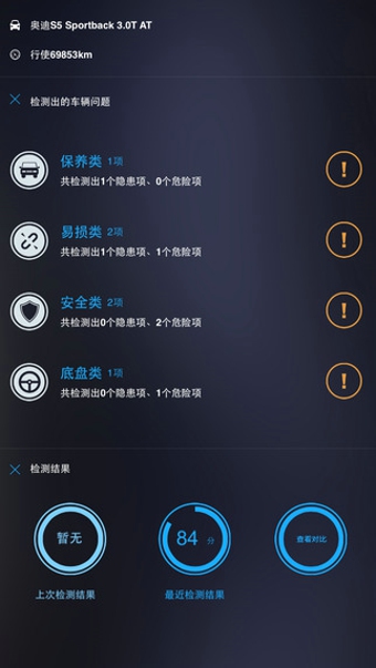 携车网 v1.0.1 安卓版图1