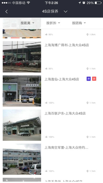 携车网 v1.0.1 安卓版图2