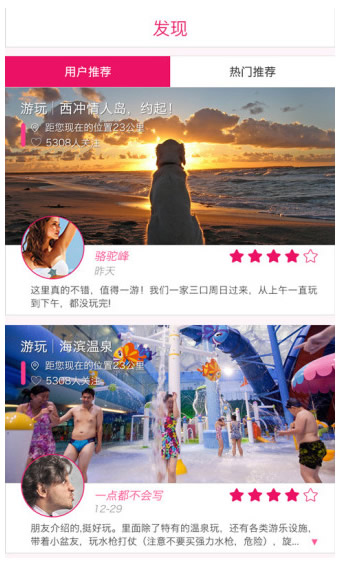 放假app v1.1.01 安卓版图4