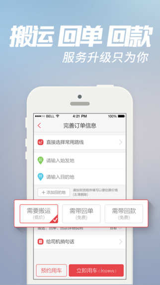 58到家速运司机端app V5.1.2 iPhone版图2