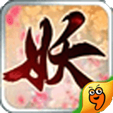 妖姬塔防