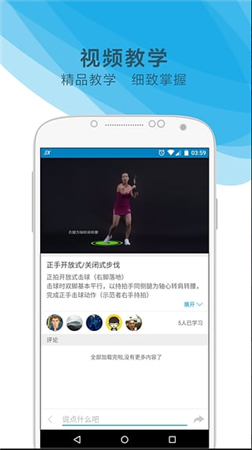 网球家app下载 v2.4.0 安卓版图4