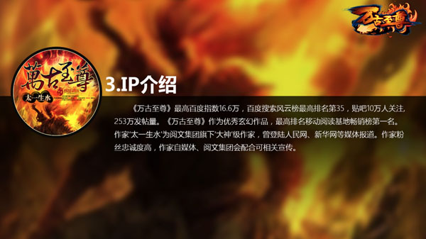 万古至尊 v1.0.8 官方版图4