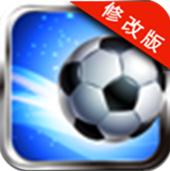 胜利足球2015破解版