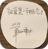 井柏然字体下载