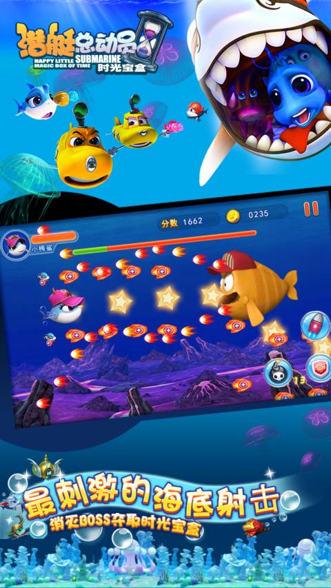 潜艇总动员修改版 v1.0.01 安卓版图1