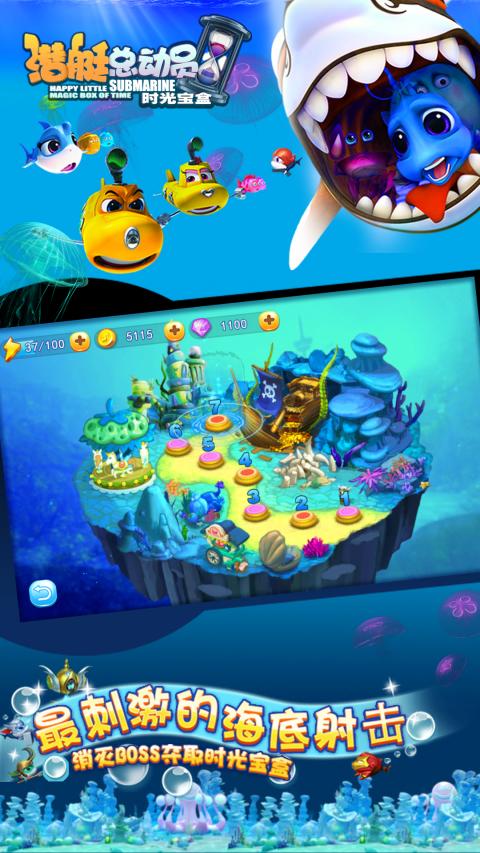 潜艇总动员修改版 v1.0.01 安卓版图2