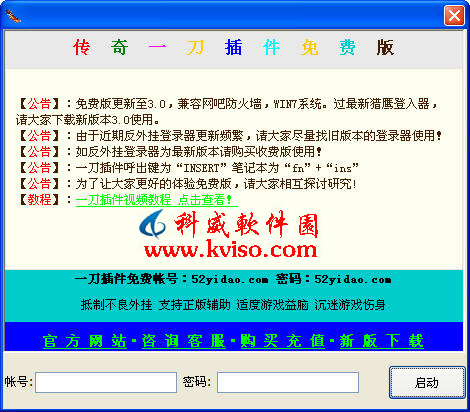 一刀辅助 v17.4 免费版图1