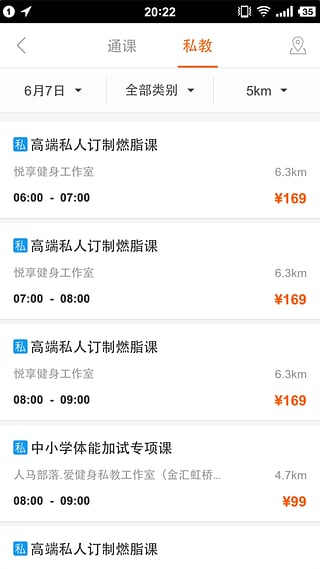燃健身官方下载 v1.4.2 安卓版图1