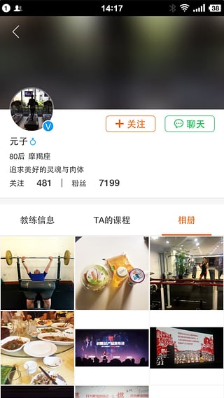 燃健身官方下载 v1.4.2 安卓版图3