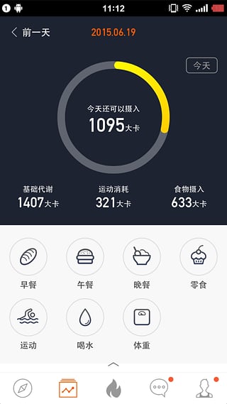 燃健身官方下载 v1.4.2 安卓版图4