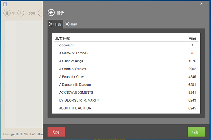 Icecream Ebook Reader阅读器 1.68 官方版图2