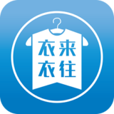 衣来衣往app