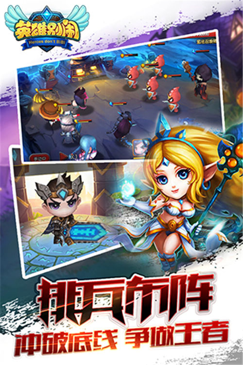 英雄别闹3D v1.7.0 安卓版图2