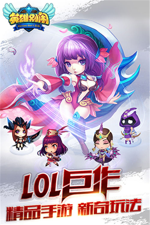 英雄别闹3D v1.7.0 安卓版图3