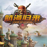 航海归来手游