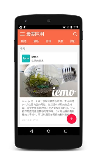 瑞金医院官方app下载 v2.5.5 安卓版图1