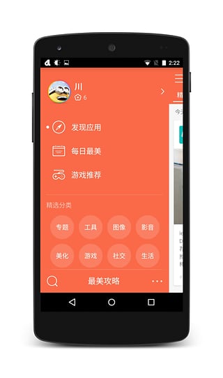 瑞金医院官方app下载 v2.5.5 安卓版图3