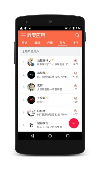 瑞金医院官方app下载 v2.5.5 安卓版图2