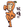 大圣归来表情包