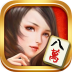 血流成河麻将