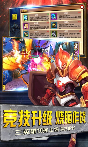 王牌大乱斗九游版 v1.5.3 安卓版图1