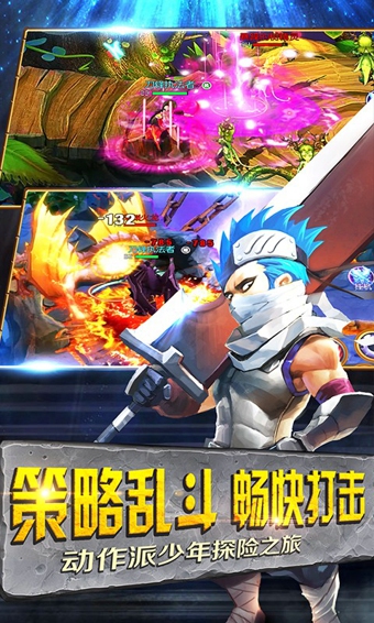 王牌大乱斗九游版 v1.5.3 安卓版图2