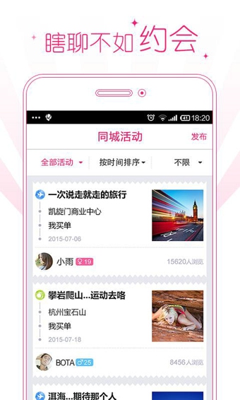 一起app下载 v2.0.362 安卓版图1