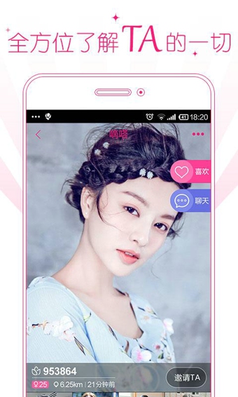 一起app下载 v2.0.362 安卓版图2