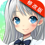 美少女育成永恒的炼金术师