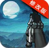 四大神捕破解版