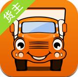 运满满货主版