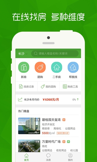 吉屋 v1.4.1 安卓版图1