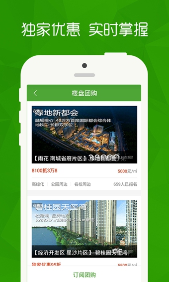 吉屋 v1.4.1 安卓版图2