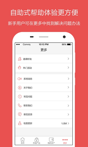 超额宝理财app下载 v3.7.6 官方版图2