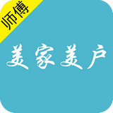 美家美户下载