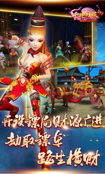 乱斗天娇3D百度版 v1.1.6 安卓手机版图2