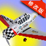 模拟遥控飞机破解版