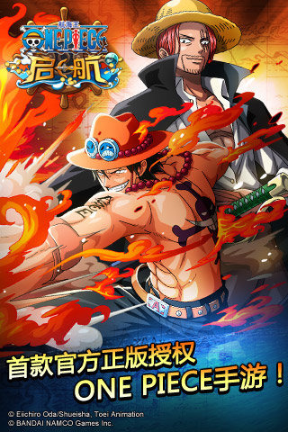 航海王启航360版 10.0 安卓版图2