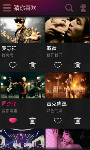爱奇艺音乐 Android v1.1 安卓版图1