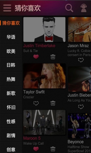 爱奇艺音乐 Android v1.1 安卓版图3