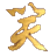 笑笑江湖官方下载