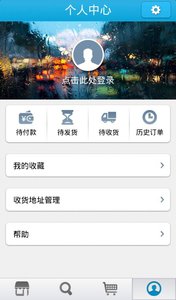 网上洗衣 v3.1 安卓版图1