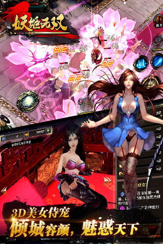 妖姬无双百度版 v0.1.6 官方最新版图3