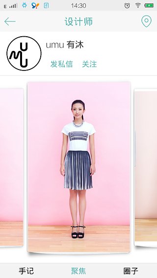 眨眼app下载 v3.2.9 安卓版图3