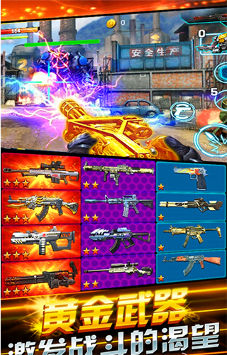 全民突袭 v1.2.2 最新版图2